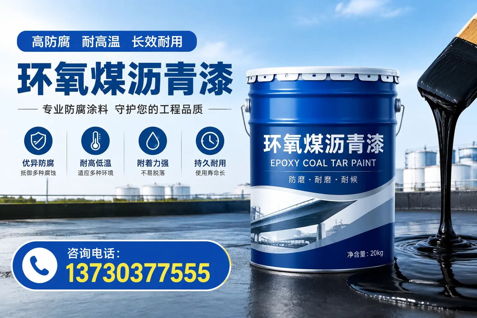 在广德使用环氧煤沥青漆的常见误区解析